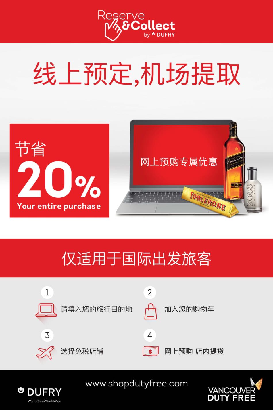 shop duty free